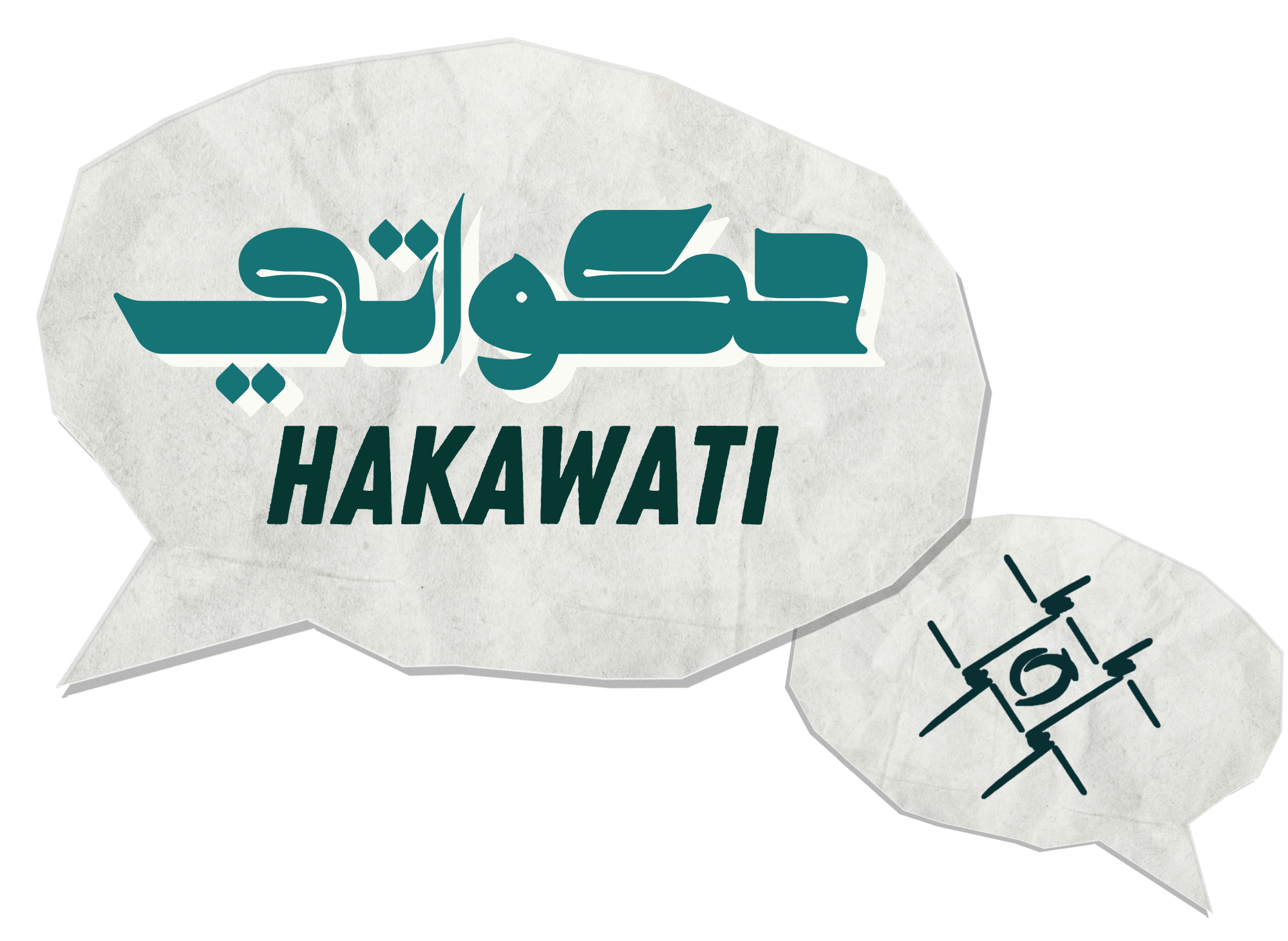 Hakawati Logo